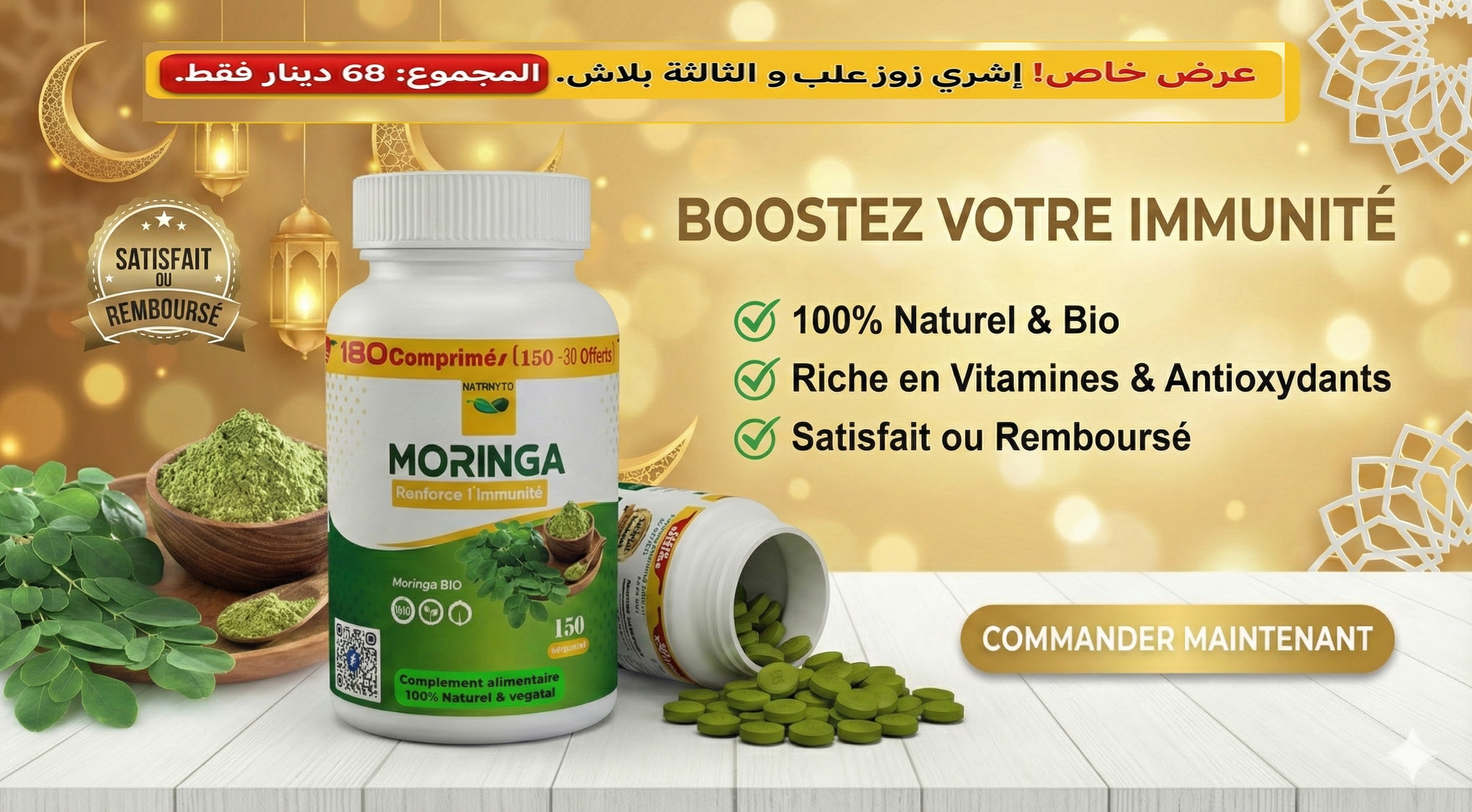  Moringa boite de180 comprimées (150 + 30 comprimées offert)